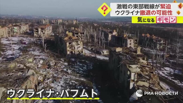 ドローンが撮影した激戦地・バフムトの現在①
