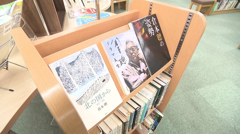 札幌市中央図書館では、倉本聰さんを追悼するコーナーが設けられた