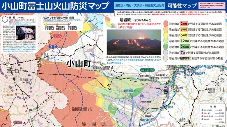 防災マップで溶岩流の到達予想を説明