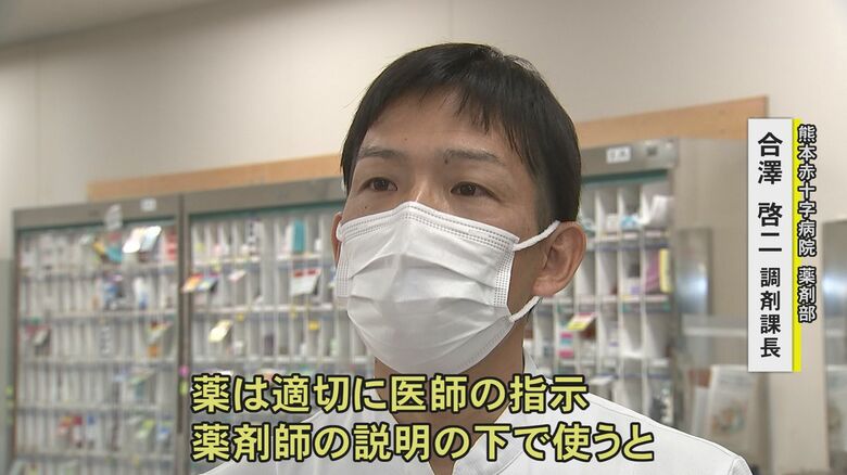 「薬の使用は適切に」
