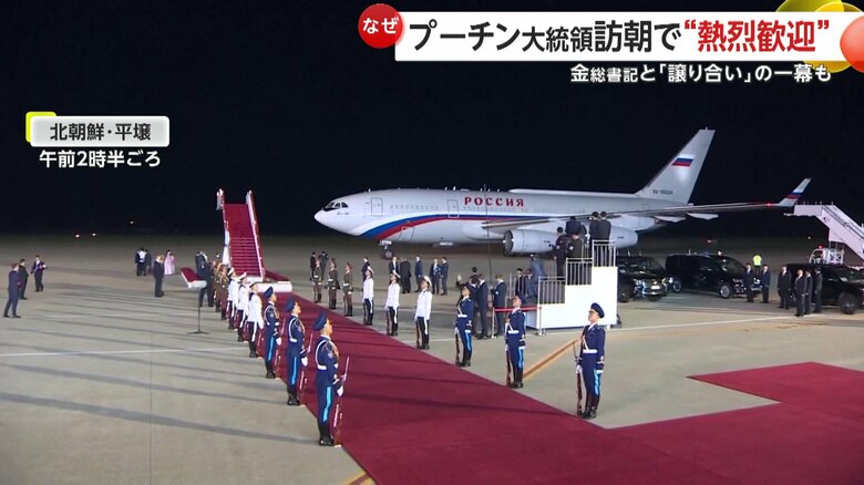 プーチン氏が到着した平壌の空港