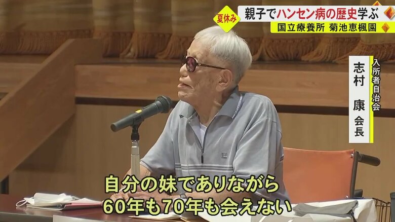 入所者自治会　志村康会長