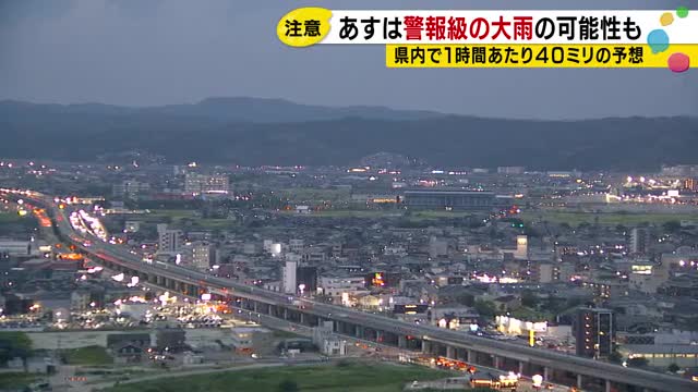石川県に「警報級の大雨」の恐れ、加賀・能登で60ミリ予想 あさってにかけて竜巻や土砂災害に警戒を