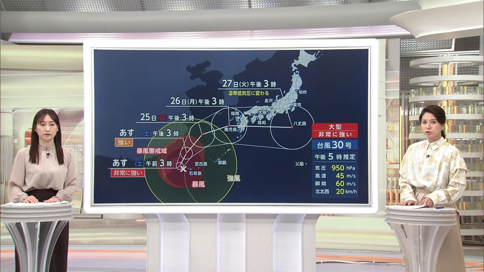 【台風情報】台風30号九州上陸の恐れ　週明けにかけ温帯低気圧に変わりながら秋雨前線と“一体化”　月曜は広い範囲で大雨に警戒