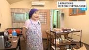 癌も乗り越えて…82歳「きよばあばのお弁当」　好きを仕事に73歳で始めた弁当屋「好きなことをやっていれば長生きできる」【2025人気記事】