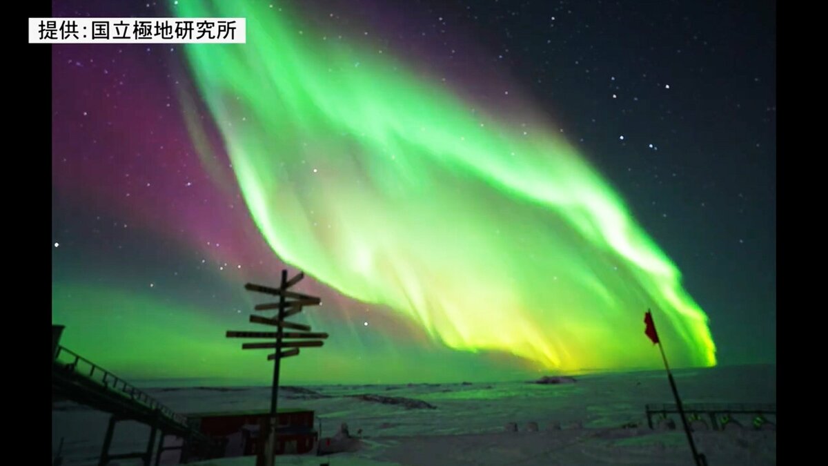 専門家が興奮した！決定版ともいえるオーロラ 謎解明のため、南極で