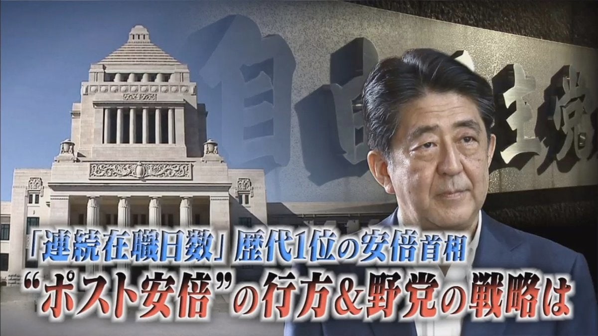 健康不安説の安倍首相 解散の可能性は低いがあるならば年内 ポスト安倍 にも決定的候補不在