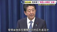 安倍元総理襲撃から4年　山上被告側は控訴審で旧統一教会との関係性をさらに明確に立証する方針　総理在任期間中の対応追及か