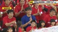 2大会連続でワールドカップへ――町野修斗選手の追加招集に、能登半島地震で被災した「勝手に応援団」の輪島市町野町の住民が「うちらも頑張ろうという気持ちになる」