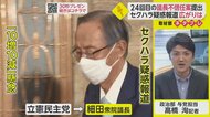 細田議長への不信任案　野党内では足並み乱れ　欠ける広がり【ネタプレ政治部】