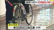 「自転車も対象」年末年始を前に飲酒運転の取り締まり【佐賀県】