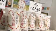 西友が台湾産ジャポニカ米の販売を開始 国産米の価格高騰受け実…