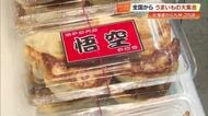 宇都宮ギョーザや即完売のローストビーフ丼も！高知大丸で「全国うまいもの大会」開幕