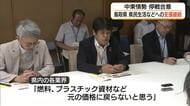 アメリカ・イラン「停戦合意」受け鳥取県がプロジェクトチーム会議　県民生活支援を継続