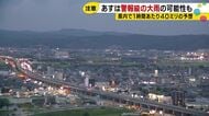 石川県に「警報級の大雨」の恐れ、加賀・能登で60ミリ予想　あさってにかけて竜巻や土砂災害に警戒を