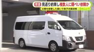 見返り約束し複数人に隠ぺい依頼か　父親を殺害した疑いで息子夫婦送検