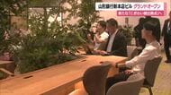 山形銀行新本店ビル・グランドオープン　開放感あるシェアスペースで“にぎわい創出”に期待　山形
