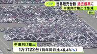 3月の中東向け輸出は大幅減…トヨタの2025年度世界販売台数が2年ぶりに過去最高を更新 北米中心にHVが好調