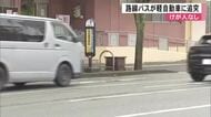 熊本市中央区の通称・産業道路で路線バスが軽自動車に追突　運転手や乗客乗員にけがなし【熊本発】