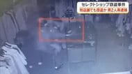 岡山市中心部のセレクト店　ネックレスなど盗んだ疑い２人を再逮捕　転売目的の犯行か【岡山】　