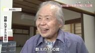 「がんばろう真備」の看板文字揮毫　西日本豪雨被災地で被災者を勇気づけ、１００歳で亡くなった女性の言葉【岡山発】
