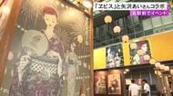 夏祭りのような雰囲気…ヱビスビールと漫画家・矢沢あいさんのコラボイベント オリジナルグッズの販売も