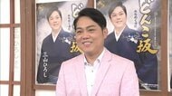 三山ひろしさんが故郷で熱唱　新曲に込めた思い…「一緒なら幸せ」　紅白の裏話も【高知発】