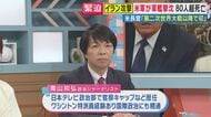 【解説】「私たちはペルシャ人だ」最高指導者亡きイランの行方　アラブとは違う、孤高の大国が迎える岐路　ジャーナリスト・青山和弘氏