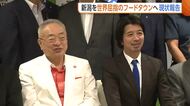 「食分野の起業は新潟で」世界屈指の“フードテックタウン”へ現状や課題共有「大企業・行政とのマッチアップが有効」