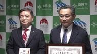 住宅メーカーが子育て支援　盛岡市に3000万円寄付　岩手県