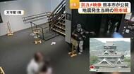 【動画はこちら】地震発生時の熊本城の防犯カメラを公開　悲鳴を上げる観光客や石垣が崩れる様子が…【令和８年熊本地震】