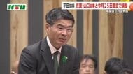 「九州新幹線西九州ルート」全線フル規格化めぐり平田知事が佐賀県知事と25日めどに面会へ「早期実現に全力を注ぐ」