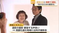 イェイ！写真家によるシニア向け長生き写心（遺影）撮影会【佐賀県】
