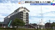 解体か、修復か…能登半島地震で傾いたルートイン輪島が決断した「奇跡の選択」