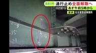 橋桁部分に複数の亀裂…名古屋市港区の国道23号・竜宮高架橋 22日にも通行止めを全面解除へ