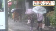 大雨での一斉休校に自治体で対応に差　仙台市は深夜の通知で６５校が休校　保護者から戸惑いの声も