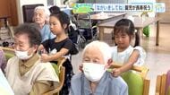 「長生きしてね！また来るね」園児が介護施設を訪問　「敬老の日」歌と花束をプレゼント　広島・東広島市