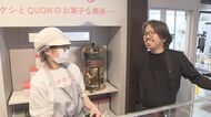 高山の古い町並みに“ソフトクッキーの店”　　「多様性のある店」目指し…障害を持つスタッフが働く【岐阜発】