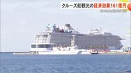 クルーズ船観光の経済効果161億円　2025年の寄港乗客数は96万人