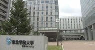 東北学院大学の学生が麻薬取締法違反の疑いで逮捕　商業施設の駐車場で乾燥大麻所持か〈宮城〉