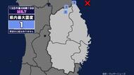 【地震】岩手県内で震度1 岩手県沖を震源とする最大震度2の地震が発生 津波の心配なし
