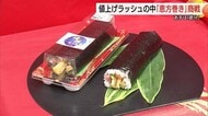「具がはみ出してる」海鮮太巻きで需要取り込め！物価高直撃の「恵方巻」商戦　価格据え置きへ多彩な工夫