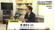 佐賀市長選挙 弁護士の堤雄史氏が正式に立候補表明【佐賀県】