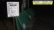 遺体は妊娠12~16週の流産した胎児 ごみ収集車から発見<岩手・奥州市>