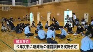 “高校生”が避難所を運営へ 蔵王町の「防災力」を高める〈宮城〉