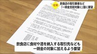 飲食関連業も「一時金支給」対象に 国に要望 宮崎県