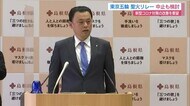 東京五輪聖火リレー中止検討へ島根県・丸山知事 政府・東京の新型コロナ対応を問題視