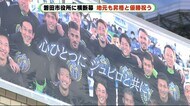 ジュビロ磐田J2優勝に地元沸く 「J1でも優勝見たい」 静岡・磐田市