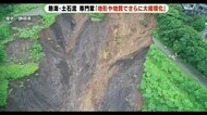 熱海土石流 専門家「規模大きな山腹崩壊」 地形や地質で巨大に