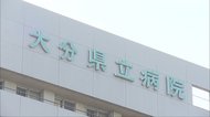 患者と看護師がコロナに感染 あすから通常診療再開 大分県立病院